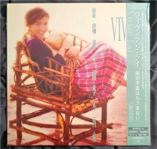 LP - Vivian Lai 黎瑞恩- 雨季不再來Rain Season,,, [w OBI, Japan