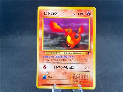 Charmander S 166/150 SM8b Ultra Shiny GX MINT HOLO Pokemon