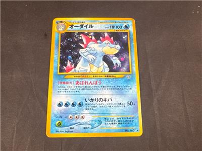 FERALIGATR NO.160 POKEMON JAPANESE GOLD SILVER HOLO RARE SEE
