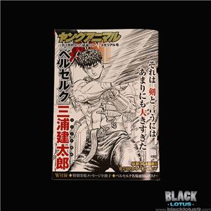 Berserk vol.41 - Young Animal Comics (japanese version)