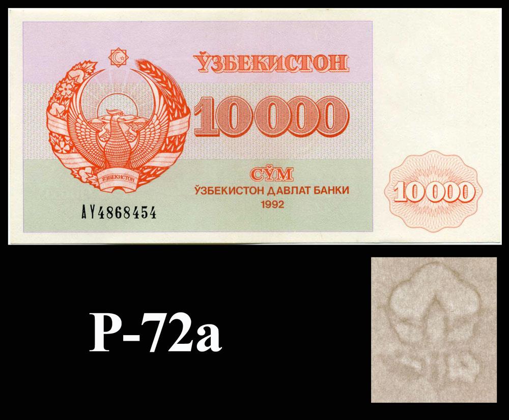 Uzbekistan Banknote 10000 Sum 1992y P 72a Ebay