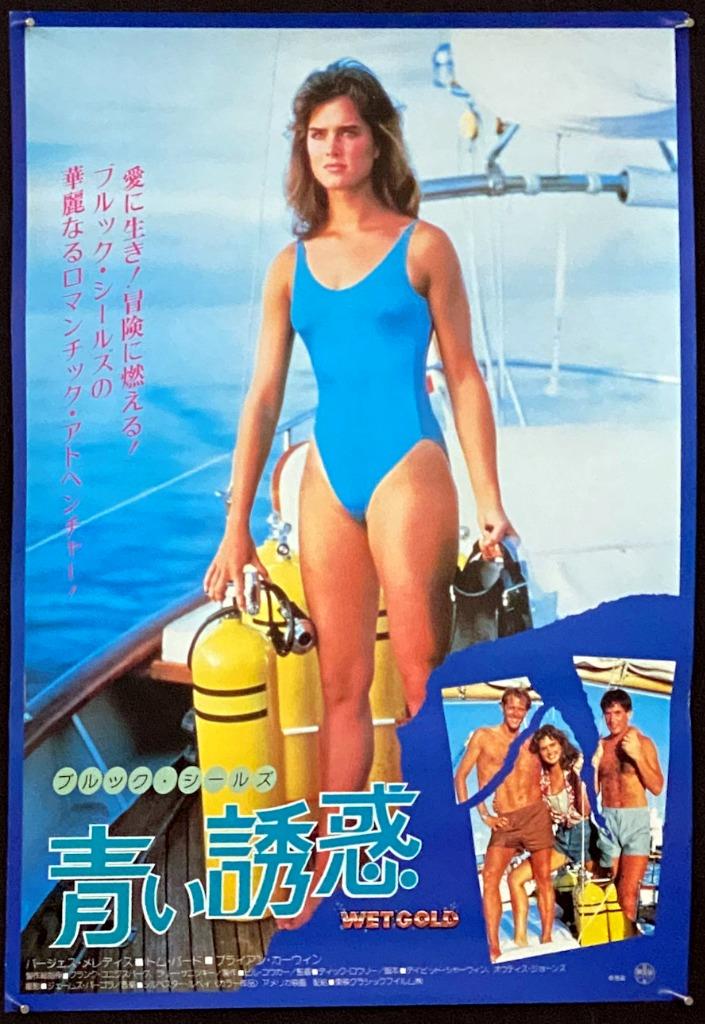 TESTA II Super Lip & Eye ポスター R759 WET GOLD, original Japanese poster 1984 scuba diver Brooke