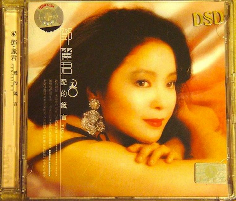 details about teresa teng-邓丽君-爱的箴言 dsd by polydor