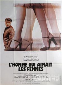 映画「愛すべき女・女たち」本国フランス版メトロサイズオリジナルポスター THE MAN WHO LOVED WOMEN - TRUFFAUT / LEGS / HIGH HEELS - LARGE