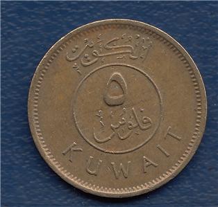 kuwait 5 fils 1995