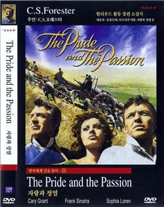The Pride and the Passion (1957) Cary Grant / Frank Sinatra DVD