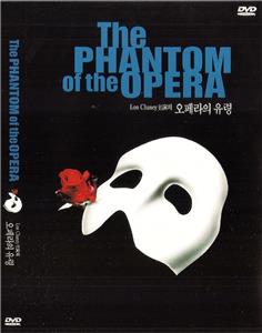 The Phantom of the Opera (1925) Lon Chaney / Mary Philbin DVD NEW