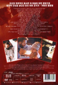 Camille Claudel (1988) Isabelle Adjani / Gérard Depardieu DVD NEW