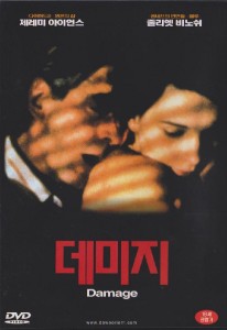 Damage (1992) Jeremy Irons / Juliette Binoche DVD NEW *SAME