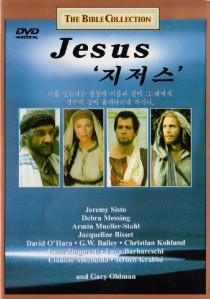 Jesus (1999) Jeremy Sisto / Debra Messin DVD NEW *SAME DAY