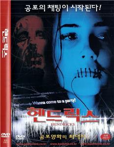 エクストロ DVD 977513857_tp.jpg