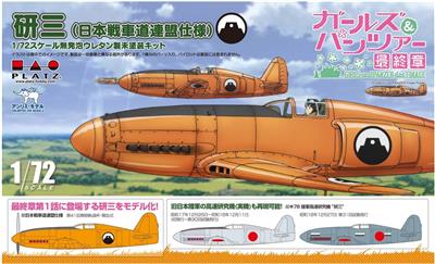 激レア！　完品！　Hobby　JAPAN　JUNTA　フンタ　 日本語版 2025年最新】フンタ 日本語版の人気アイテム - メルカリ