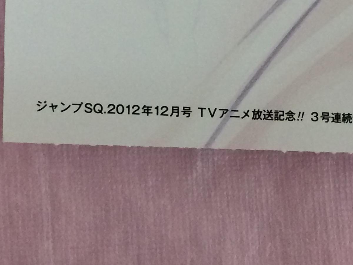 To Love Ru Darkness Lala Nana Momo Super BIG Poster Japan with