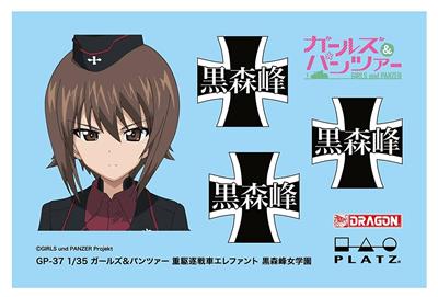 【中古】ﾐﾘﾀﾘ）GPF-10 1/35 ｶﾞｰﾙｽﾞ&amp;ﾊﾟﾝﾂｧｰ あんこう[91][240091384968] 中古】ﾐﾘﾀﾘ）GPF-10 1/35 ｶﾞｰﾙｽﾞ&ﾊﾟﾝﾂｧｰ あんこう[91