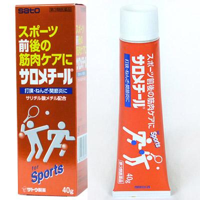 New Salomethyl Japan Arthritis Muscles Joint Pain ...