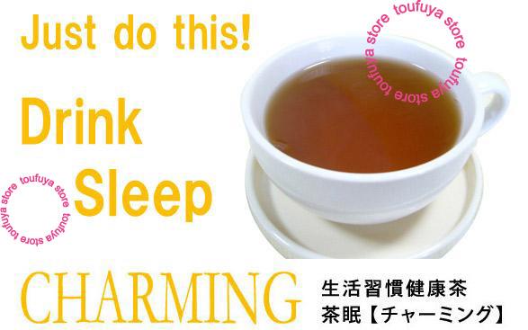 New Charming Japanese Lose Weight Slim Tea Just Drink ...