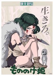Get Wallpaper Princess Mononoke Large Poster Amazing Image Miyazaki Studio HD