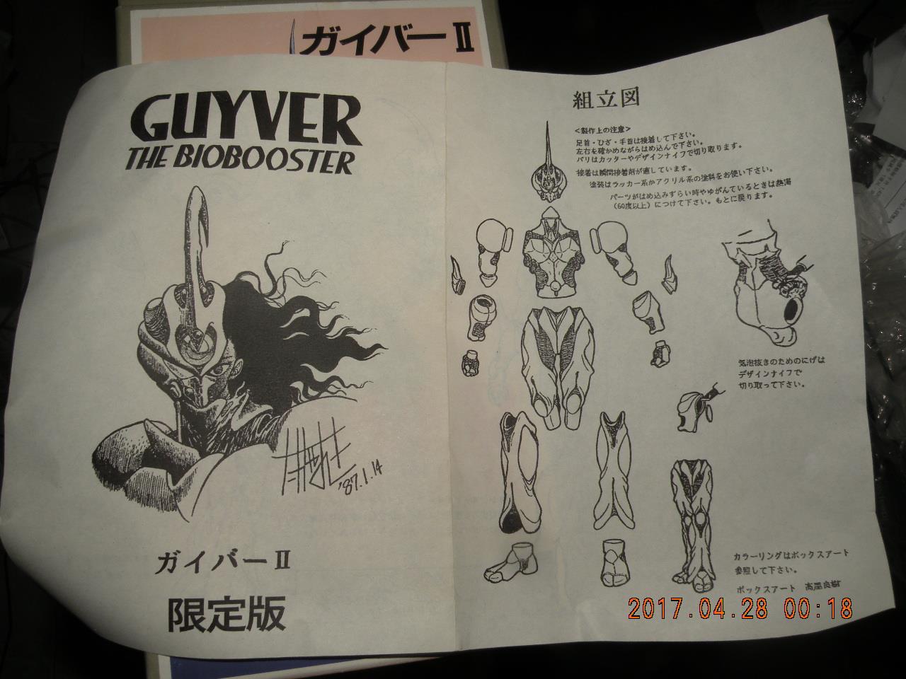 guyver kit