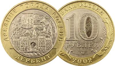 Coin 10 rubles Sign of the Zodiac Virgo Russia unc.