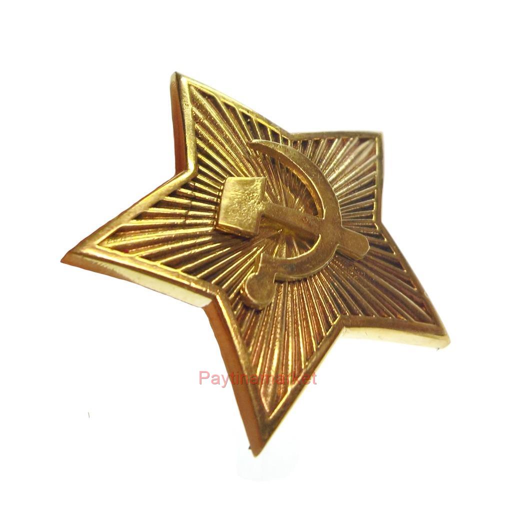 Russian Soviet Badge Army Red Star Hammer And Sickle Gold Plate