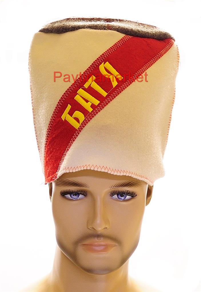 papakha wool hat sauna unisex felt cap felt steam banya bathroom