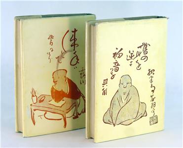 人気ブランドバ40代 History A 1963 Edition 1st Blyth H R of Volumes 2 Haiku 読み物一般