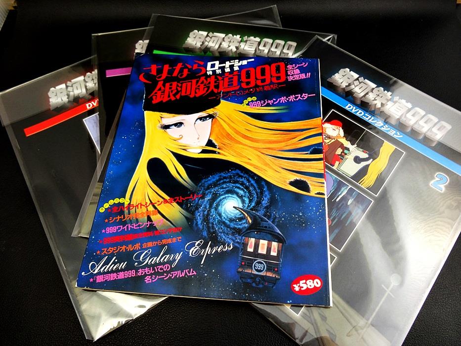 Galaxy Express 999 memorial collection illustration art book 