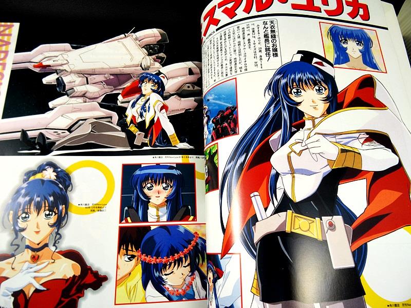 Japan Martian Successor Nadesico Nadesico The Mission Kanzen Strategy Guide Book Collectibles Chsalon Japanese Anime