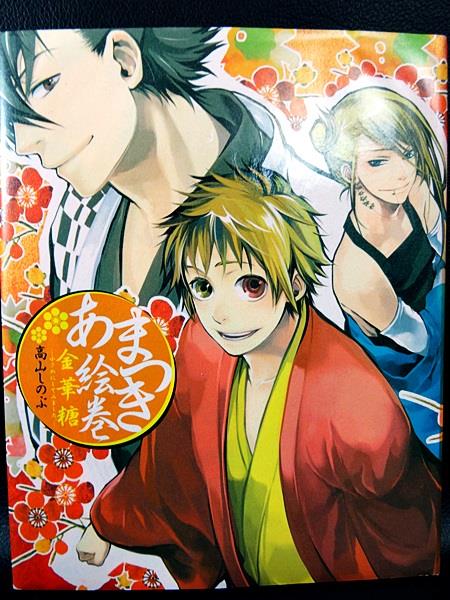 JAPAN Shinobu Takayama Amatsuki Drama CD Book