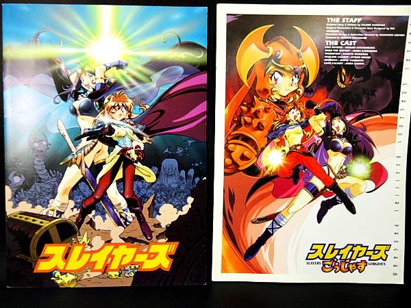 Slayers Gorgeous Movie Official Program Guide Book Set Anime