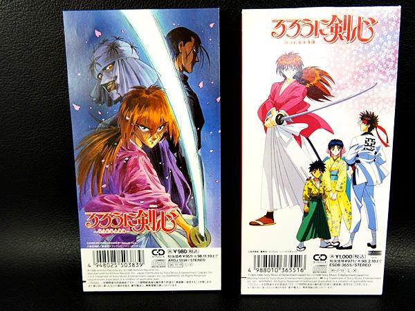 Rurouni Kenshin 2 Single Cd Set Japan Anime Vintage Karaoke Rurouni Kenshin 2 Single Cd Set Japan Anime Vintage Karaoke