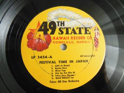 RCA オール・スター歌の祭典　レコード Tokyo All-Star Orchestra: Festival Time in Japan / 49th
