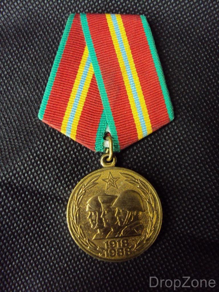 Russian USSR Military Commemorative WWII Jubilee Badge Assorted - Picture 7 of 7