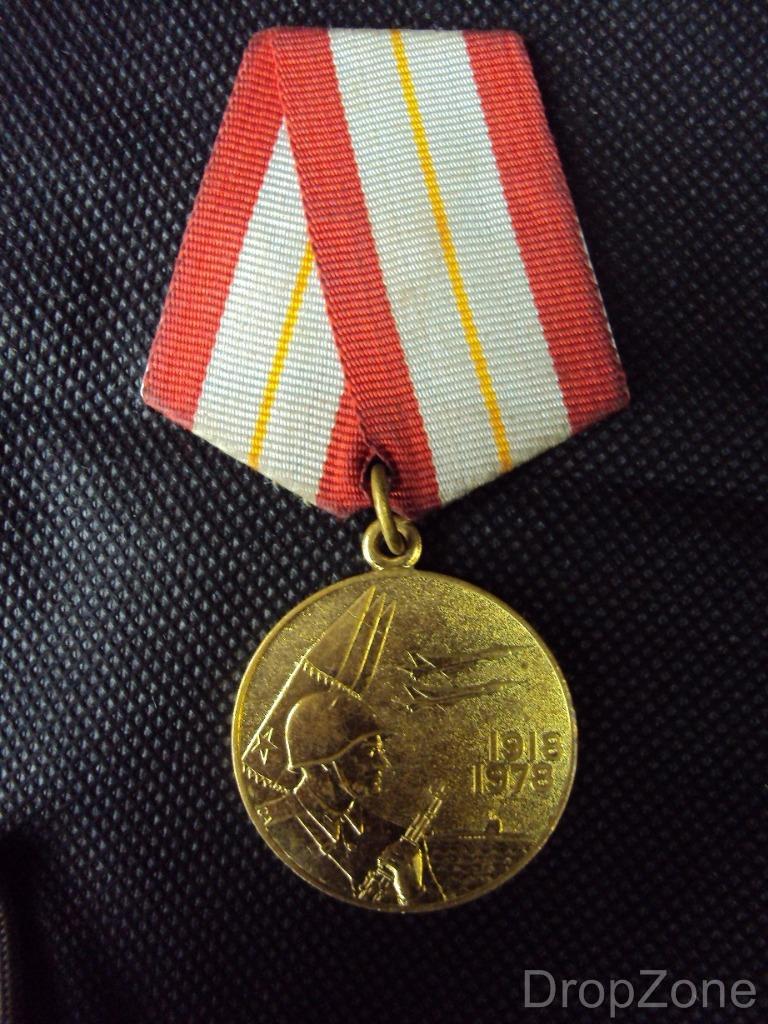 Russian USSR Military Commemorative WWII Jubilee Badge Assorted - Picture 6 of 7