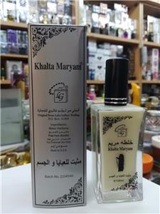 khalta maryam perfume