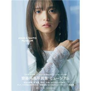 Documentary of NOGIZAKA46 II 特典映像付き Kanashimi no wasurekata: Documentary of Nogizaka 46 (2015