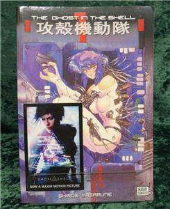 The Ghost in the Shell Volume 1 Graphic Novel Shirow Masamune