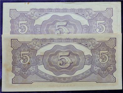 2 (1942-1945) Japanese Government WWII Five Dollar Notes, 2