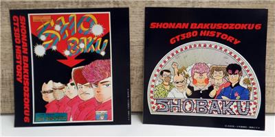 当店在庫してます！ History GT380 6 Bakusozoku Shonan Original w Soundtrack ワイン