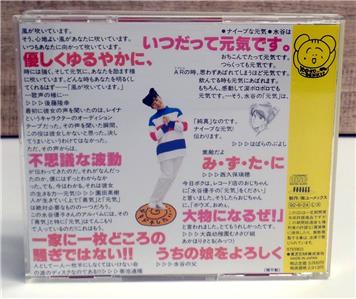 Genki Dokidoki Shitai Yuko Mizutani Vocal CD Album w/ original