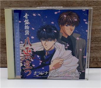 入荷通知 アプリ おすすめ Onban Monogatari Anime CD Soundtrack Original Tatsu Yakumo 洋楽
