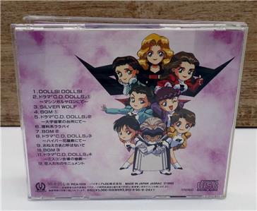【中古】 愛と青春の物語（２）/マクミランランゲージハウス/マロリー・フローム Moldiver Music Compilation Vol 2 CD Anime PICA-1019 Kei