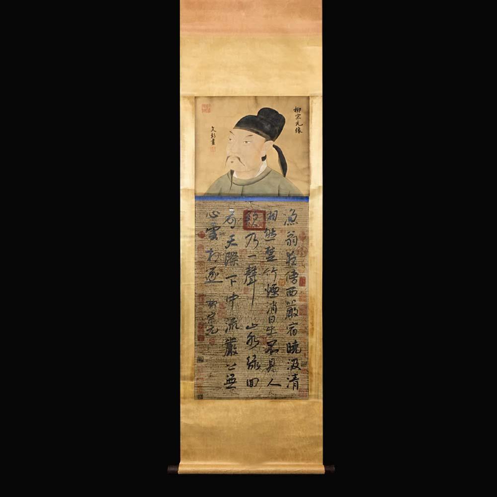 书法04 Liu Zongyuan Signed Chinese Hand Painted Calligraphy Scroll