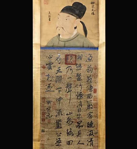 书法04 Liu Zongyuan Signed Chinese Hand Painted Calligraphy Scroll