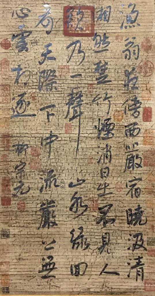 书法04 Chou Ying Signed Chinese Hand Painted Calligraphy Scroll w