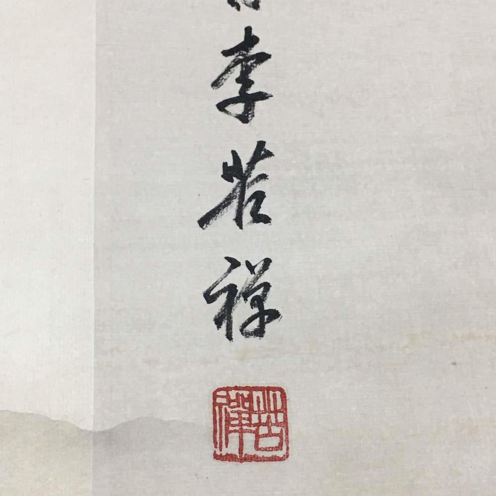 本当に信頼出来る店 Li w Scroll Calligraphy Painted Hand Chinese Signed Kuchan 絵画/タペストリー