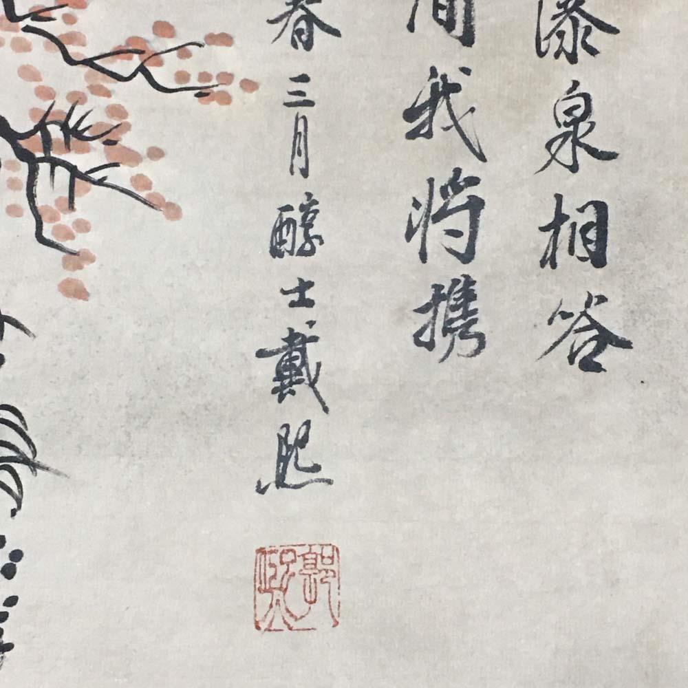 Dai Xi Signed Chinese Hand Painted Calligraphy Scroll w