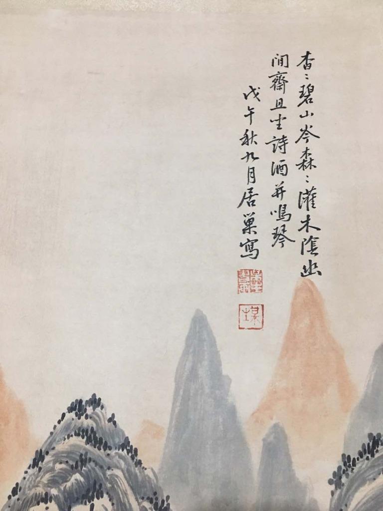 Ju Chao Signed Chinese Hand Painted Calligraphy Scroll w/landscape