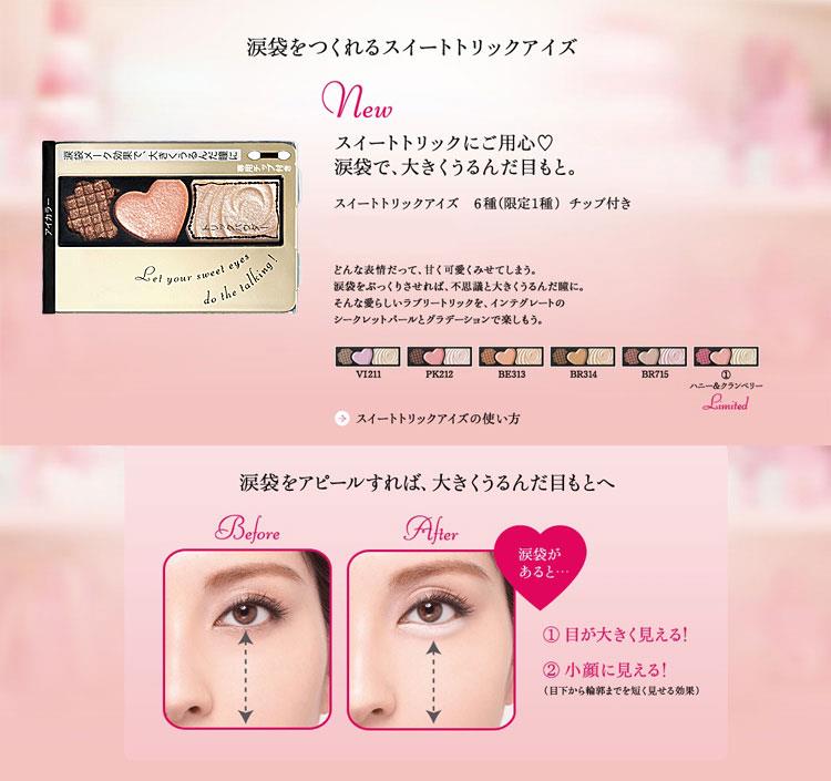 shiseido eye bags