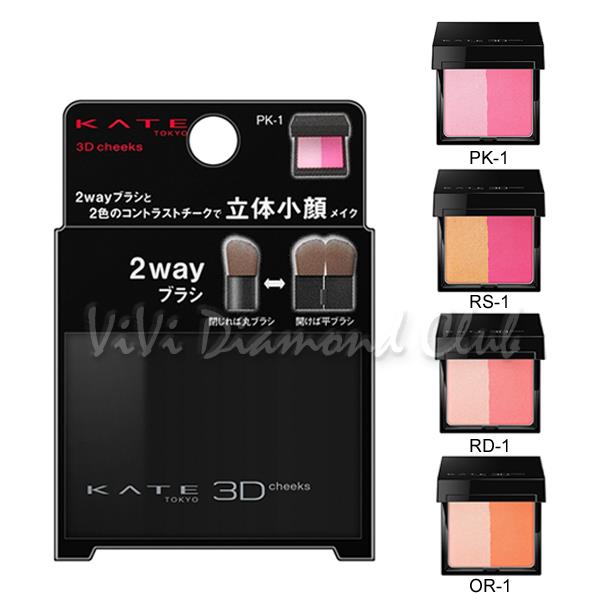 Kanebo Kate 3d Cheeks 2 Way Blush Highlighter Palette 6 4g New Us Seller Ebay